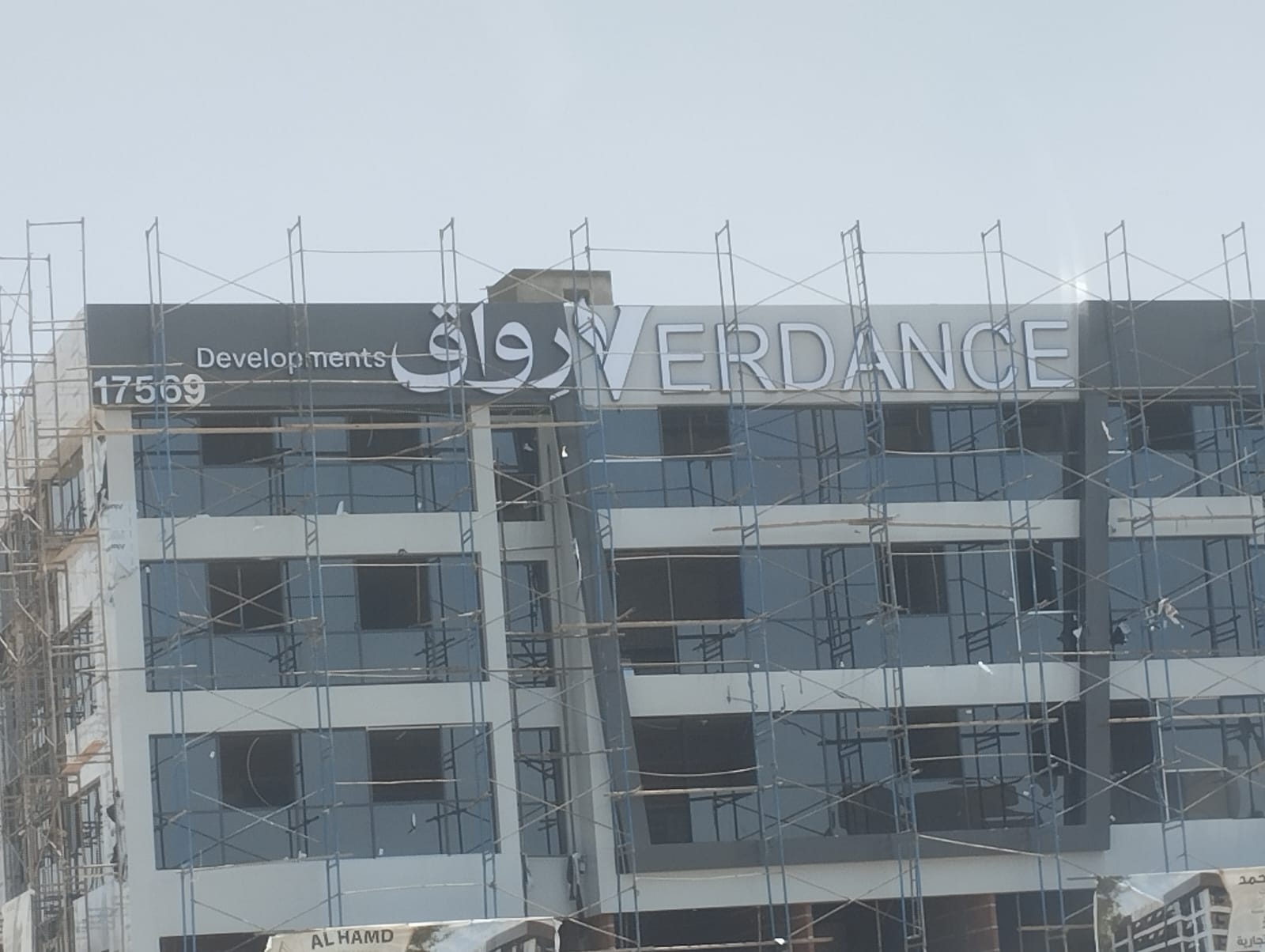 Verdance Mall